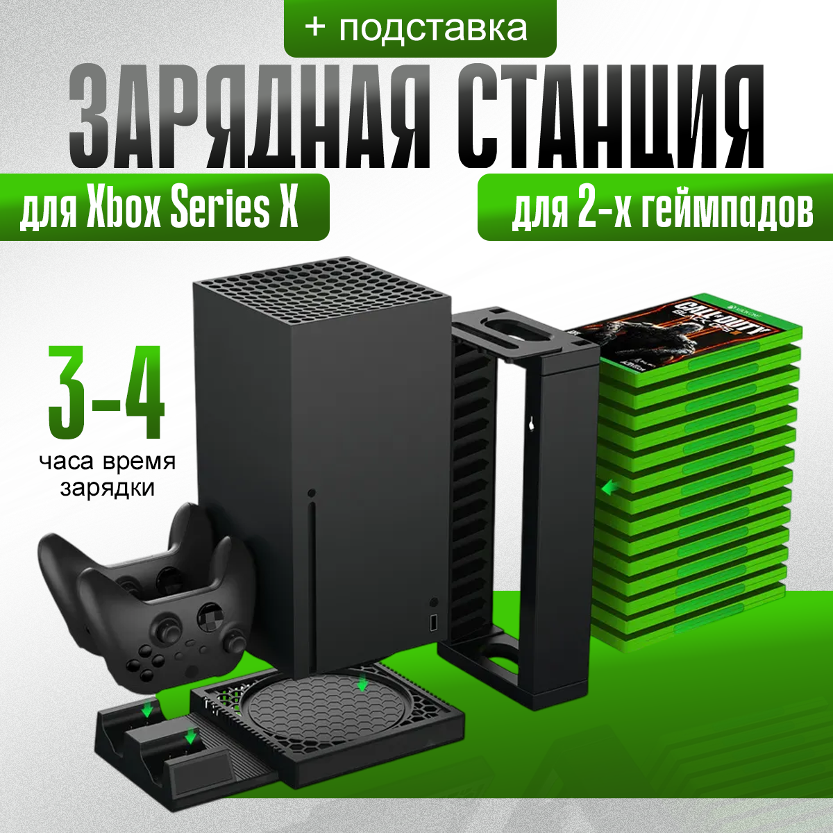 Cтенд DOBE для XBOX с индикаторами и функцией охлаждения TYX-0667 черный