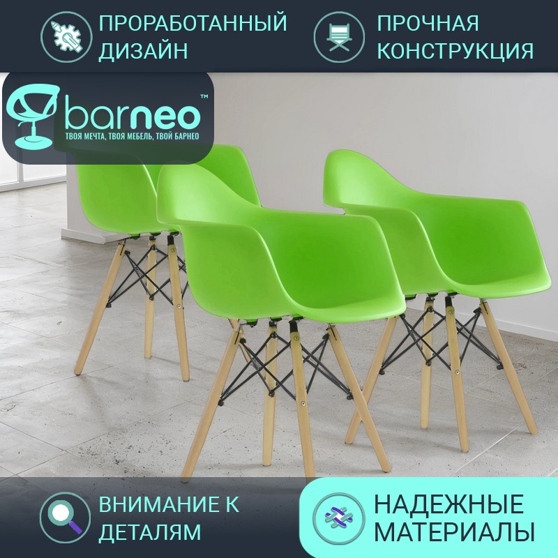 Стул кресло для кухни BarneoPro N-14 WoodMold 95722V3 салатовый пластик, бук, комплект 3шт