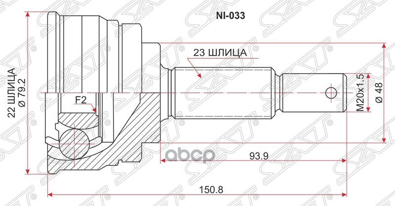 

SAT Шрус наружный NISSAN MARCH/MICRA K11 CG10/13 92-00/CUBE Z10 CG13DE 98-