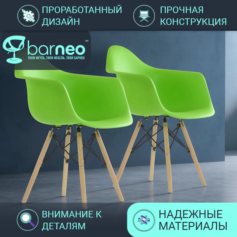 

Стул кресло для кухни BarneoPro N-14 WoodMold 95722V2 салатовый пластик, бук, комплект 2шт, Barneo N-14 WoodMold