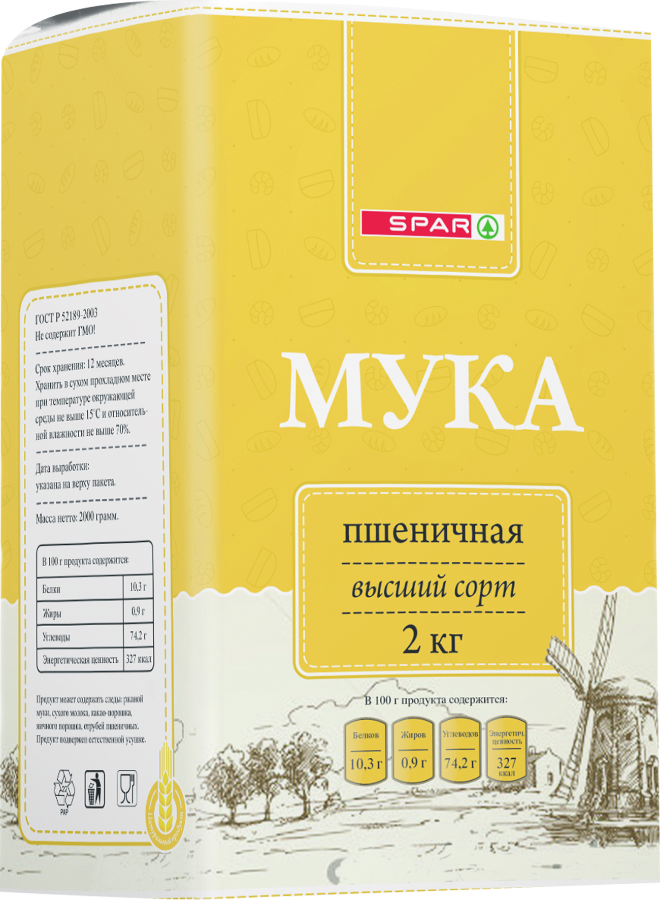 Мука Spar пшеничная Высший сорт 2 кг