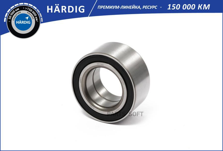 

BRING Подшипник ступицы колеса заднего, шариковый HARDIG к-кт 42x75x37