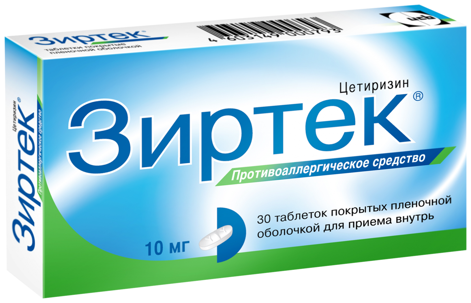 фото Зиртек таблетки 10 мг 30 шт. ucb pharma