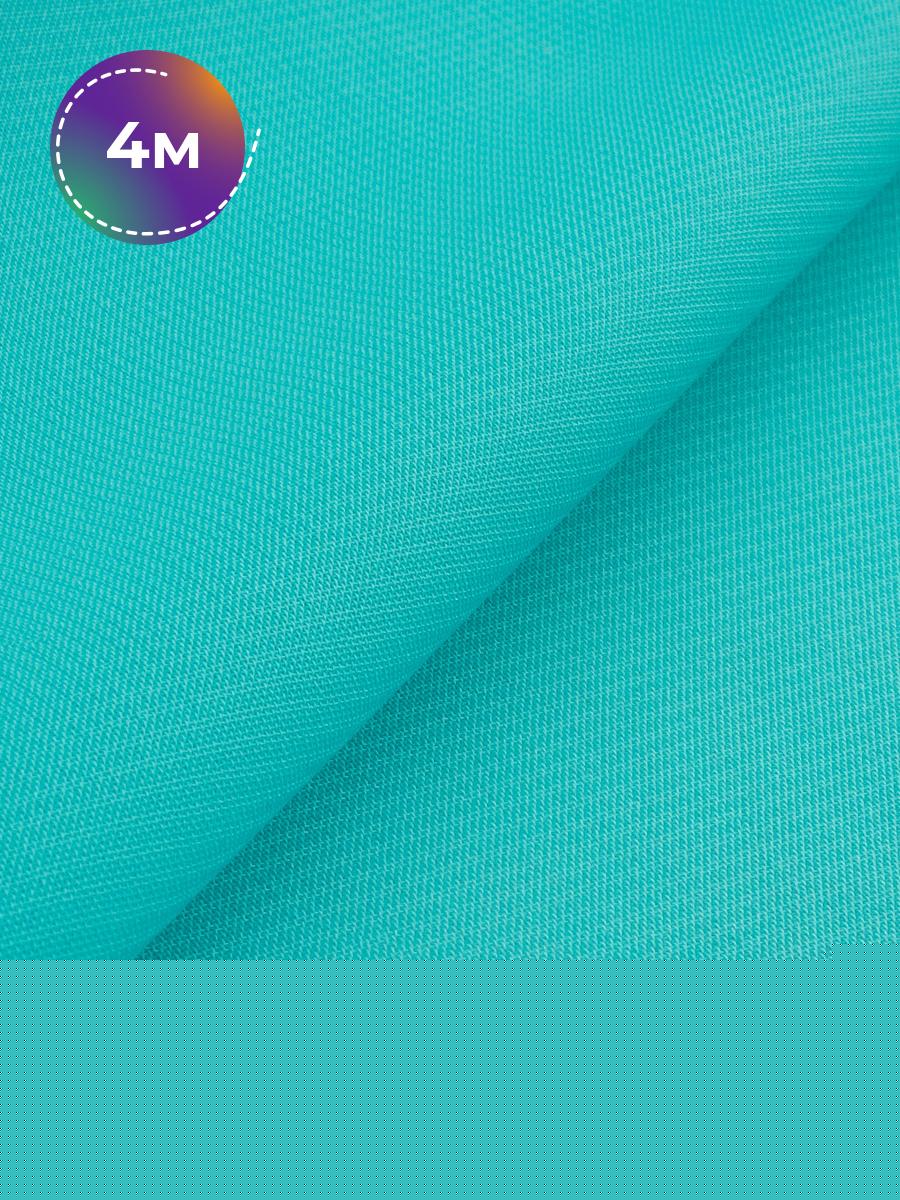

Ткань Шифон Мульти однотонный Shilla, отрез 4 м * 145 см, Бирюзовый