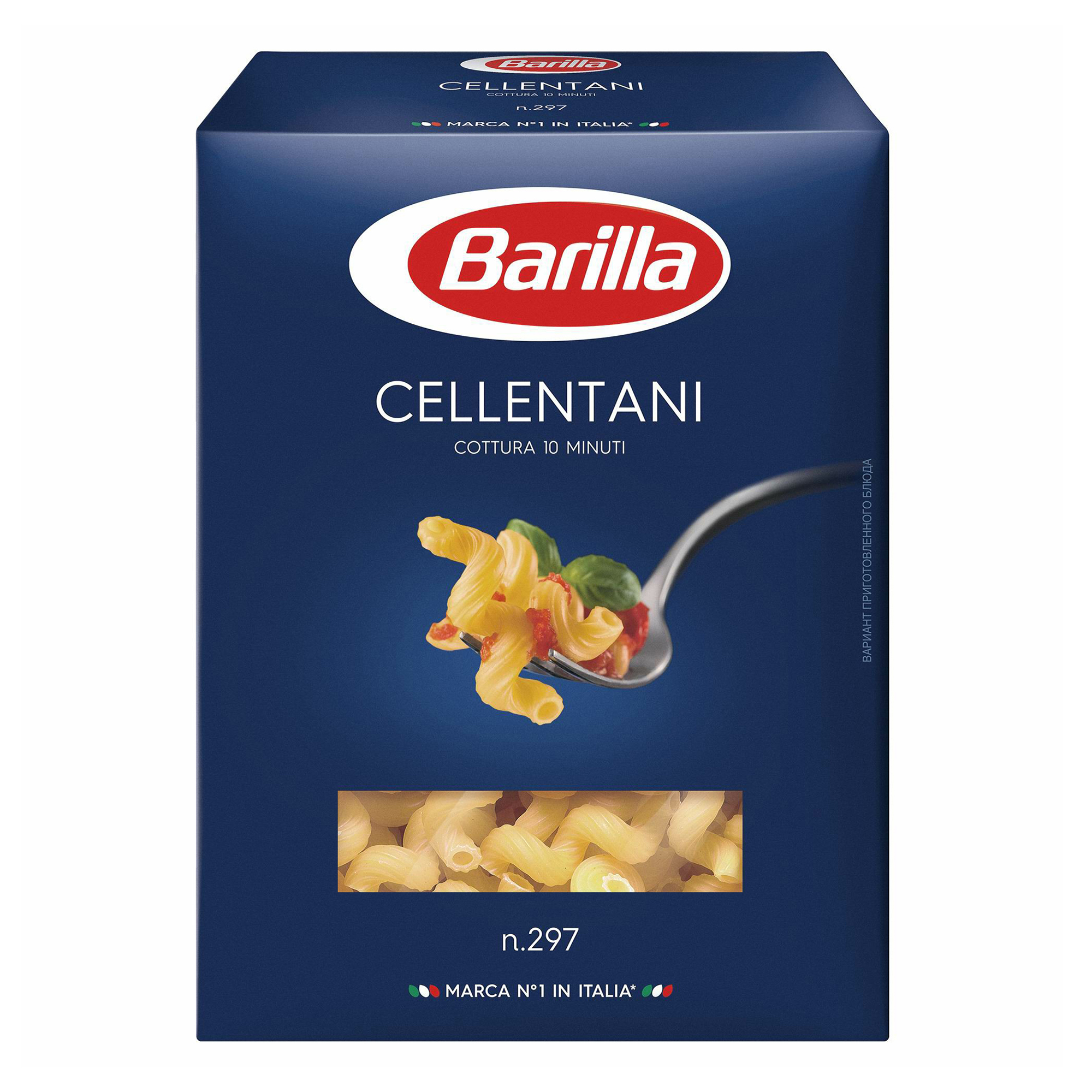 Макаронные изделия Barilla Cellentani № 297 Пружинки 450 г