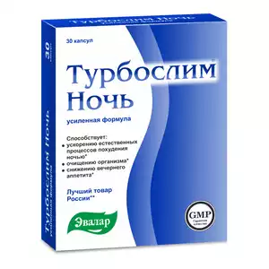

Эвалар Турбослим ночь капсулы для взрослых 30 шт.