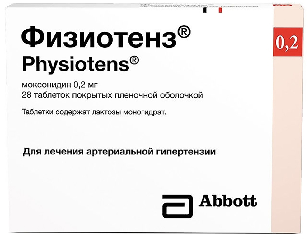 Моксонидин физиотенз. Физиотенз таблетки 0,2мг №28. Физиотенз таблетки 0.4мг 28шт. Физиотенз таб 0.2 мг 14. Физиотенз 0 2мг Франция.