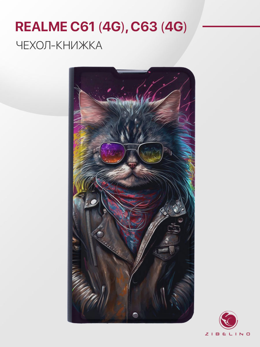 

Чехол для Realme C61 (4G), C63 (4G) с рисунком Premium, с магнитом, черный, ZB-RLM-C61