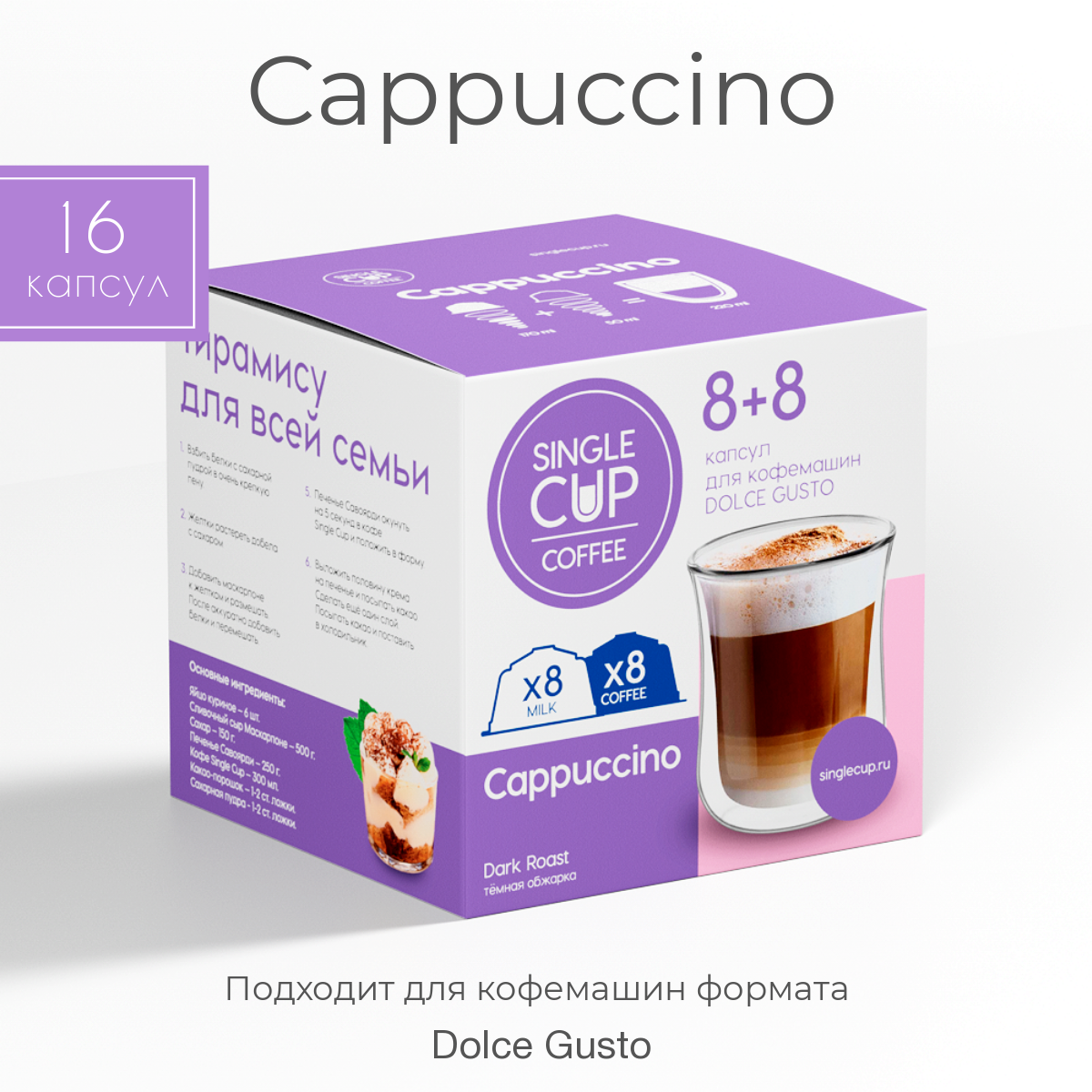 Кофе в капсулах Single Cup Coffee 