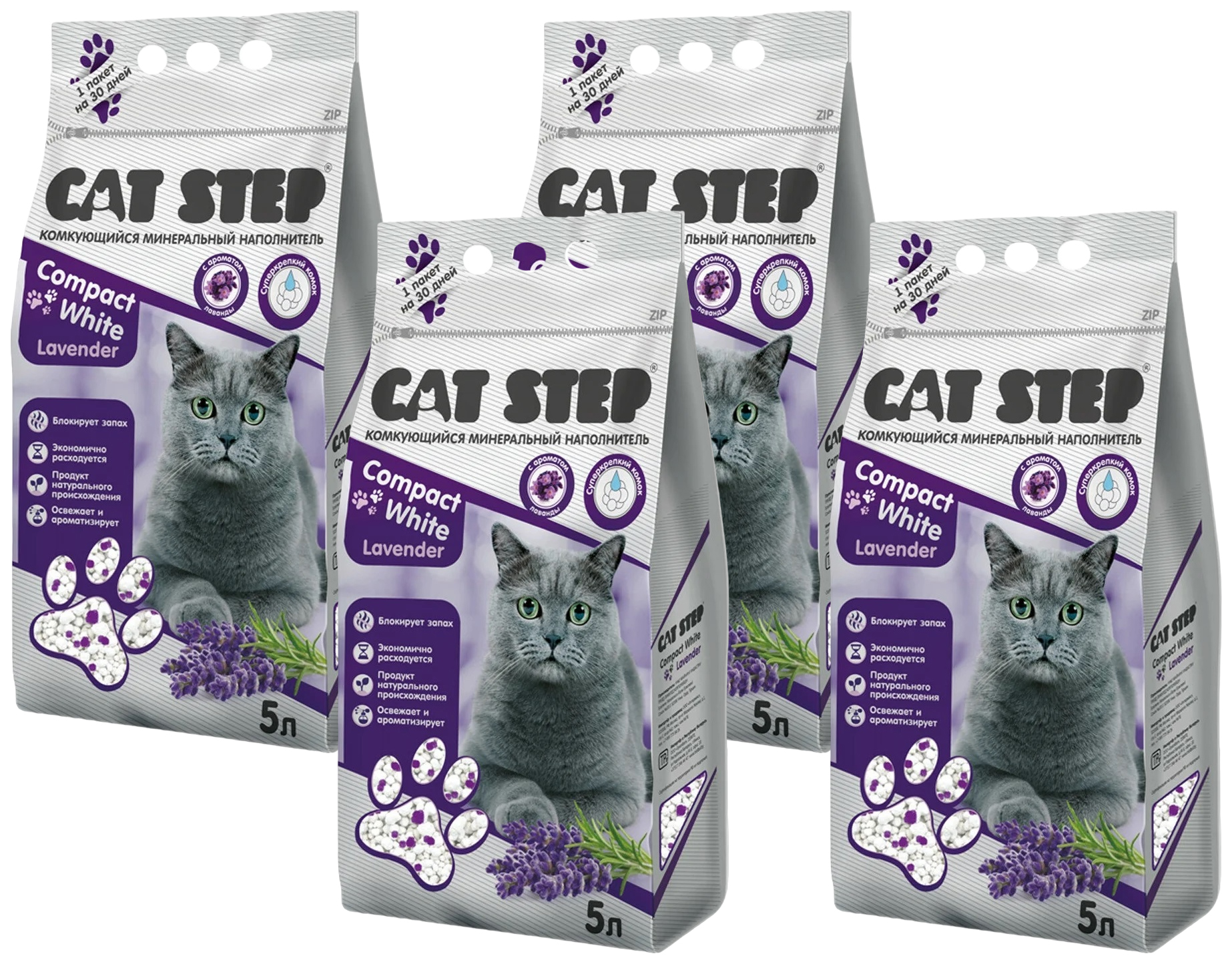 фото Наполнитель cat step compact white lavender, комкующийся, с ароматом лаванды, 4шт по 5л