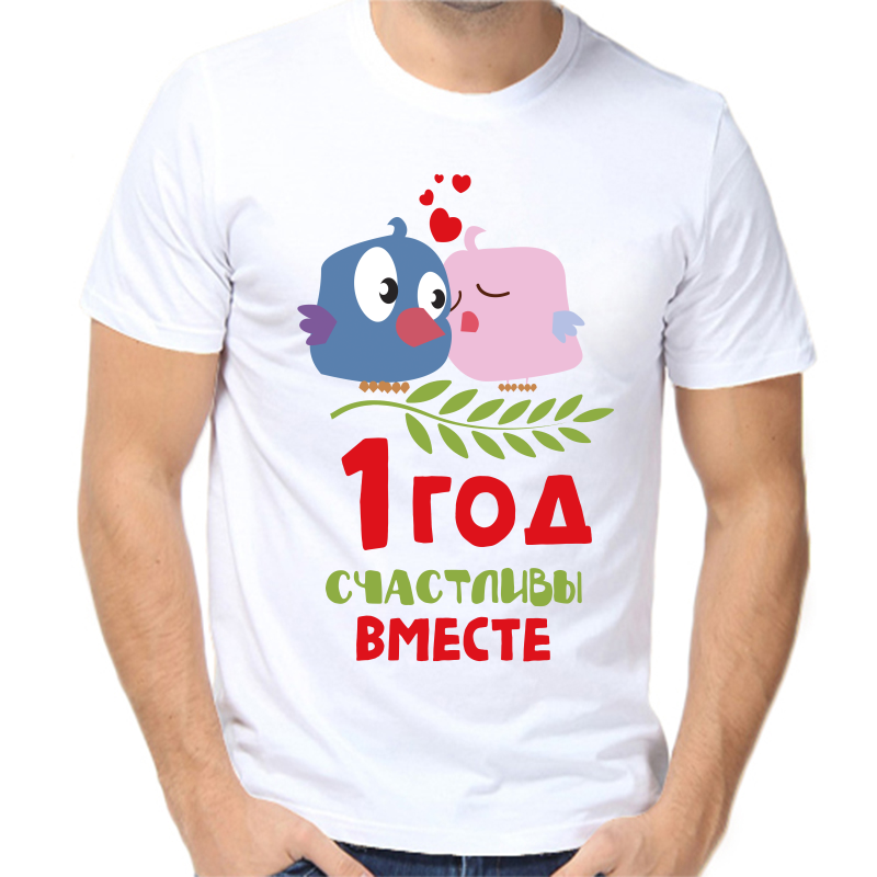 

Футболка мужская белая 62 р-р 1 год счастливы вместе, Белый, fm_1_god_schastlivy_vmeste
