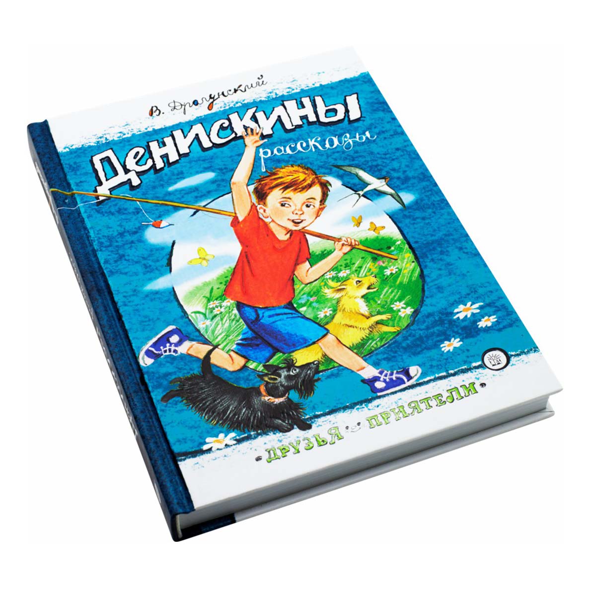 

Денискины рассказы