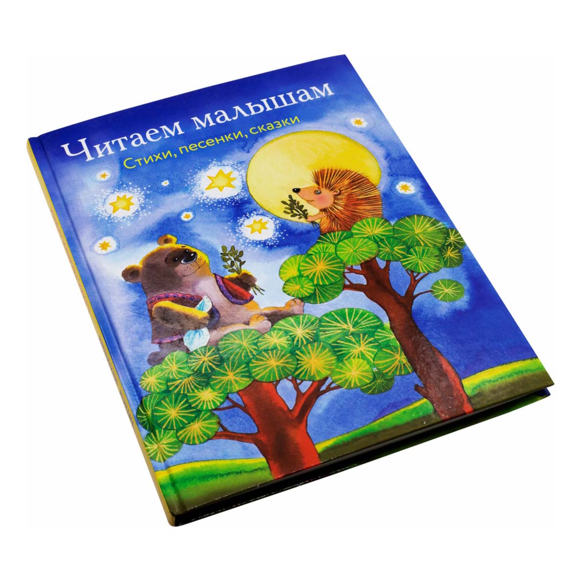 

Стихи, песенки, сказки