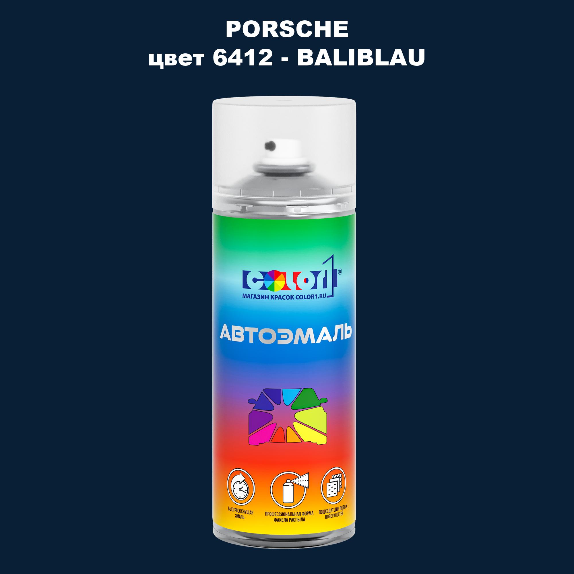 

Аэрозольная краска COLOR1 для PORSCHE, цвет 6412 - BALIBLAU, Прозрачный