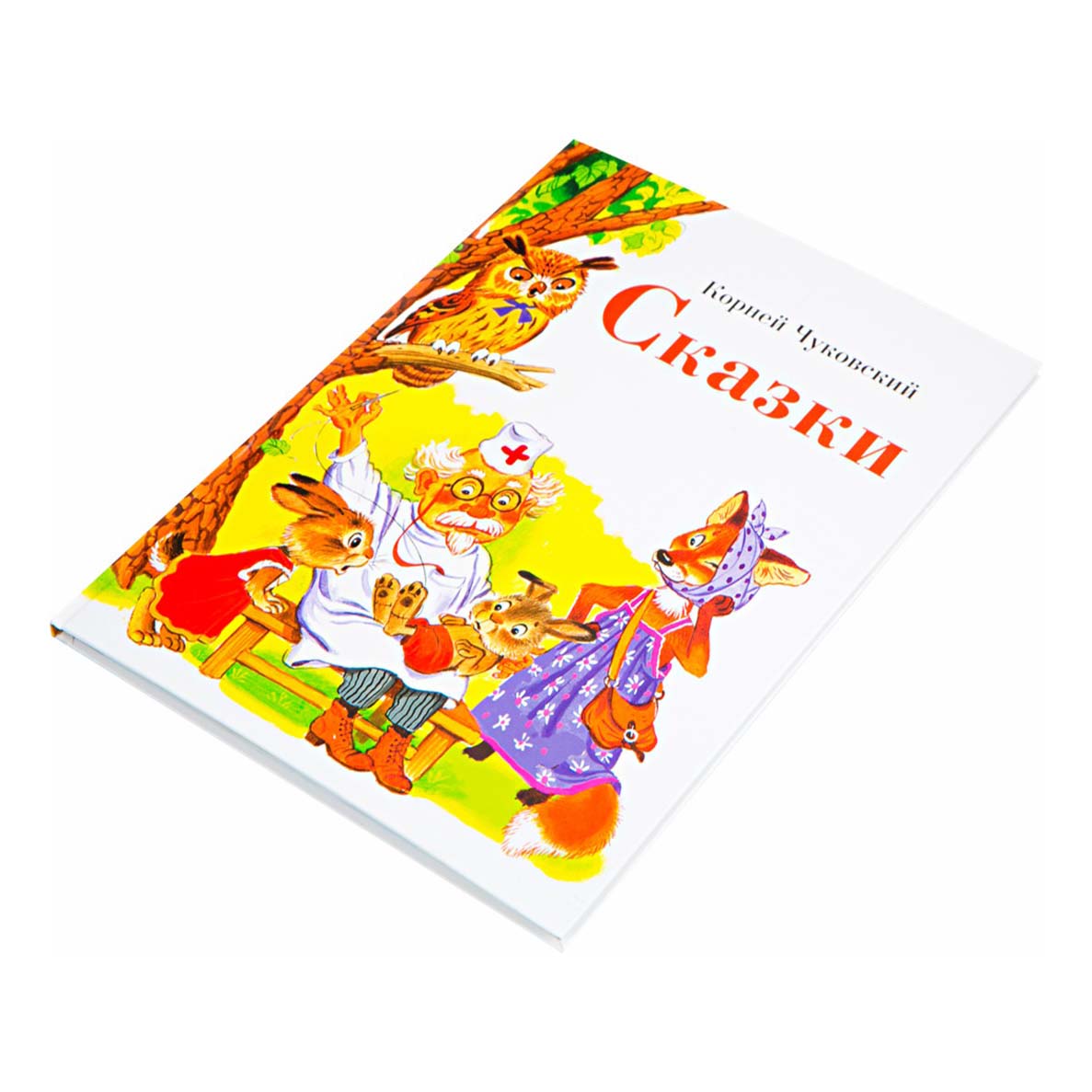 

Сказки