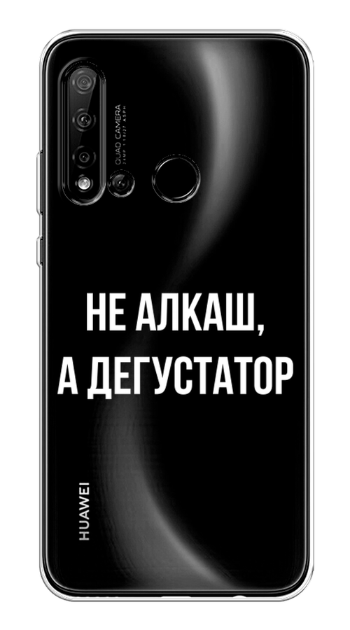 

Чехол на Huawei P20 Lite 2019 "Дегустатор", Белый;бежевый, 69750-6