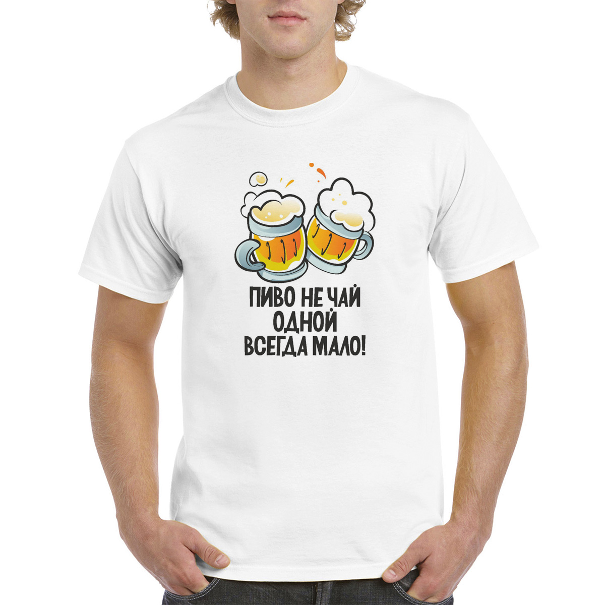

Футболка CoolPodarok Пиво не чай, одной всегда мало, Белый, M0114115