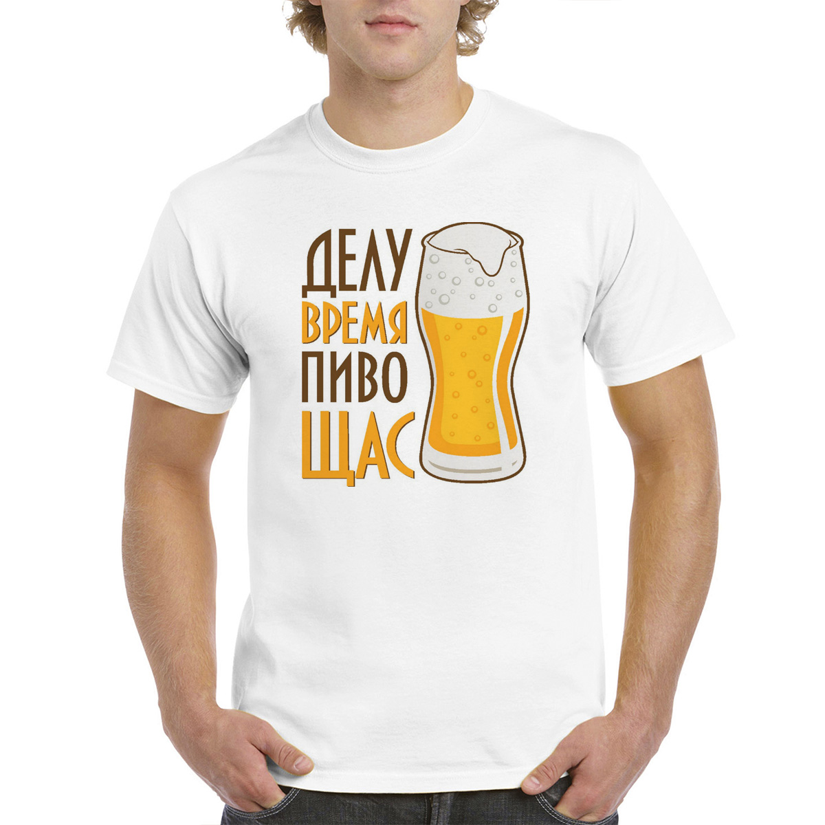 

Футболка CoolPodarok делу время пиво Щас, Белый, M0114114