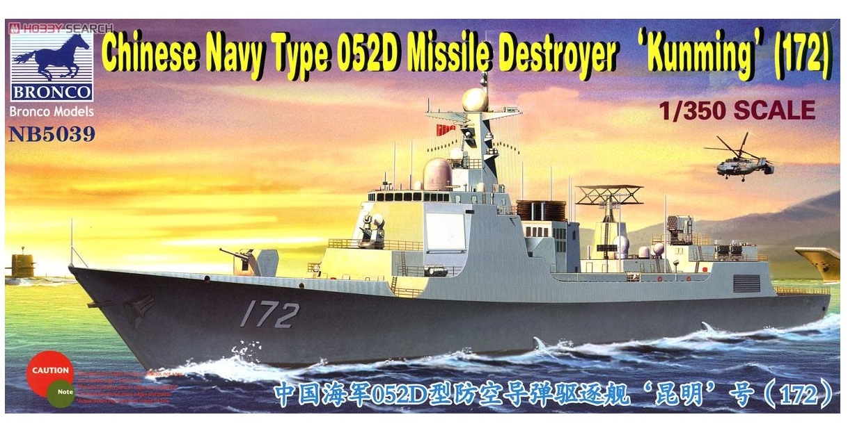 

NB5039 Bronco 1/350 Chinese Navy Type 052D Missile Destroyer 'Kunming' (172), NB5039