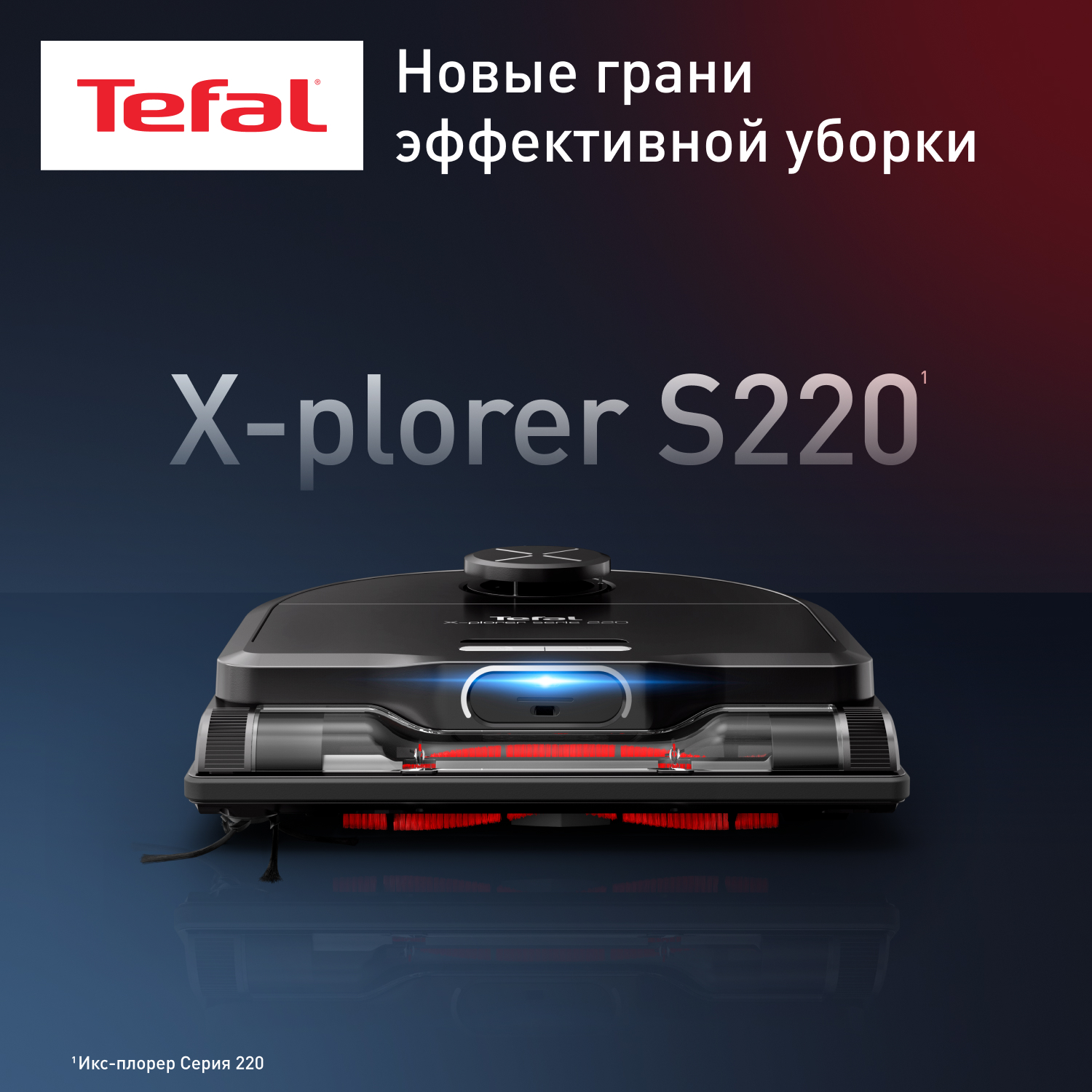 Робот-пылесос Tefal RG9475WH черный