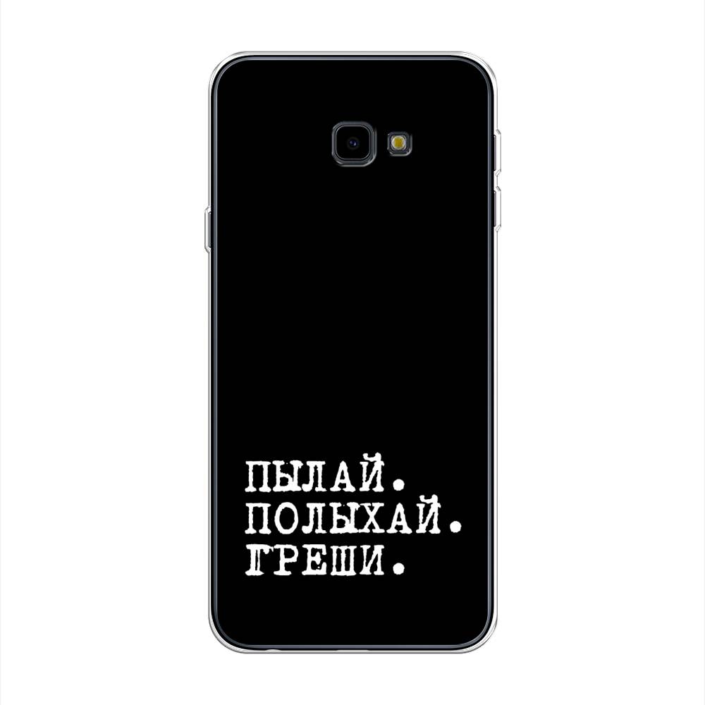 

Чехол Awog на Samsung Galaxy J4 + "Пылай и греши", Белый;серый;черный, 26850-6