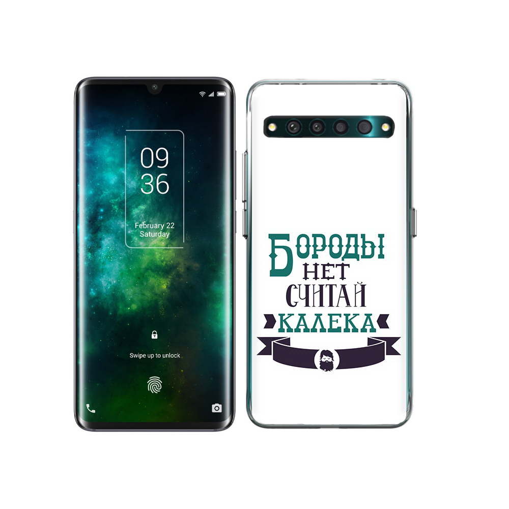 

Чехол MyPads Tocco для TCL 10 Pro Бороды нет считай калека, Прозрачный, Tocco