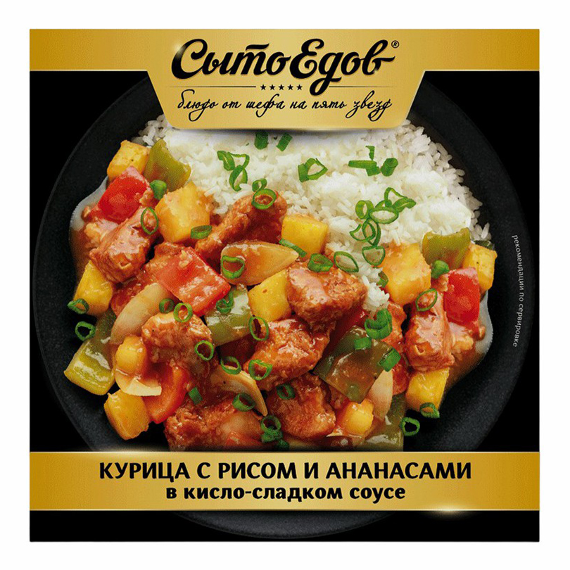 

Курица Сытоедов с рисом и ананасами в кисло-сладком соусе замороженная 330 г