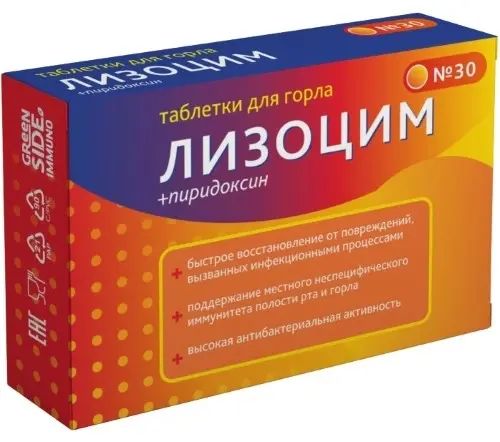 

Лизоцим таблетки для горла Green Side 30 шт.