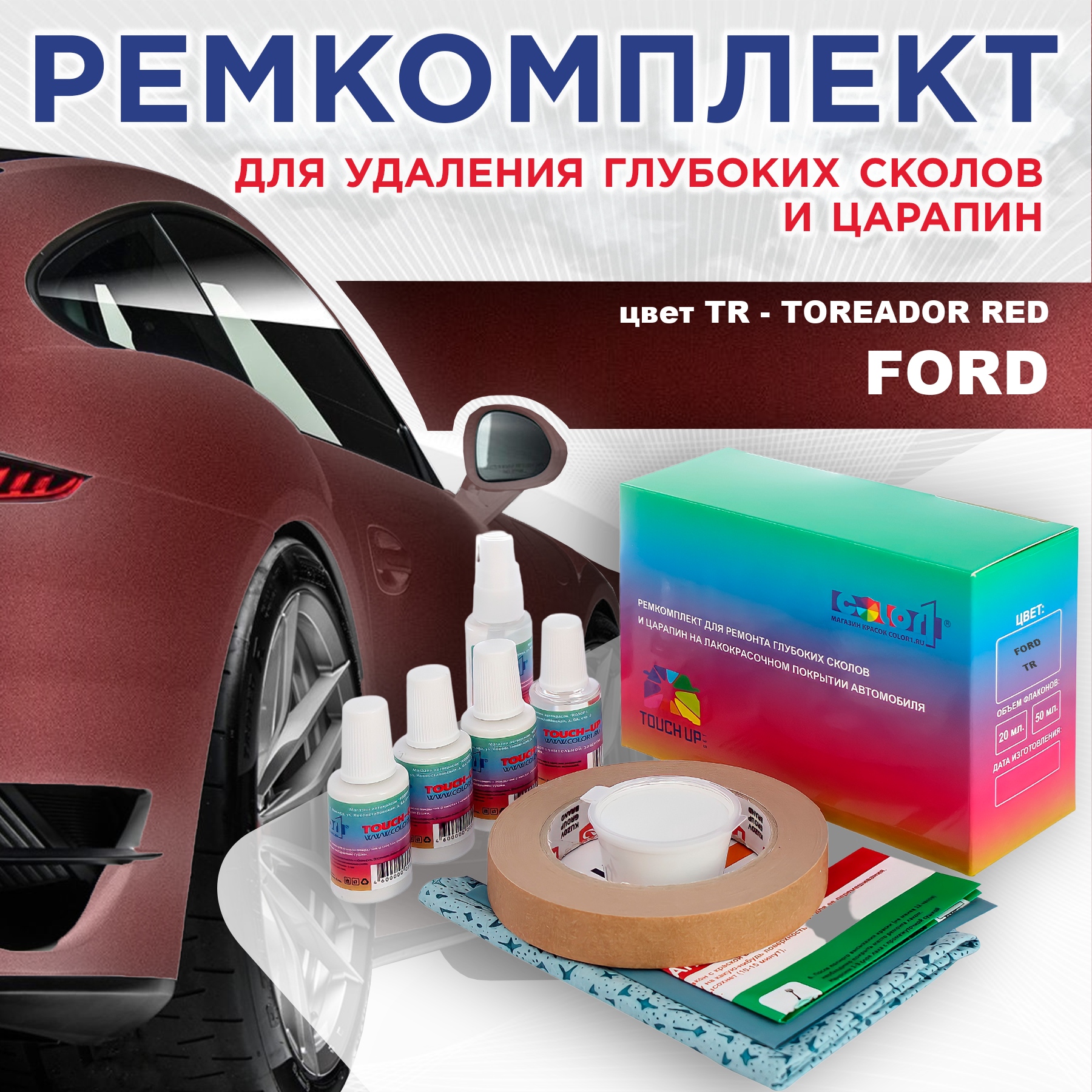 

Ремкомплект для ремонта сколов и царапин COLOR1 для FORD, цвет TR - TOREADOR RED, Бесцветный