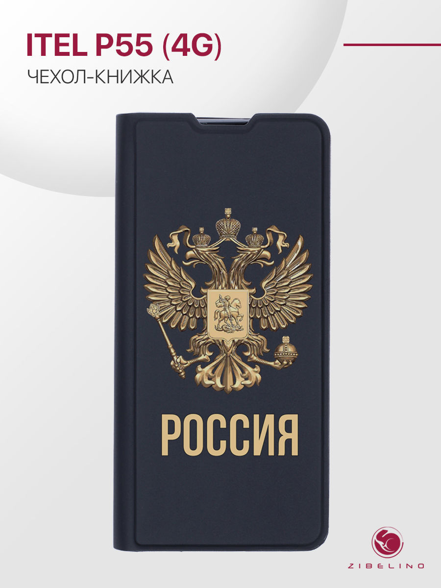 

Чехол для Itel P55 (4G) с рисунком Premium, противоударный, с магнитом, черный, ZB-ITL-P55