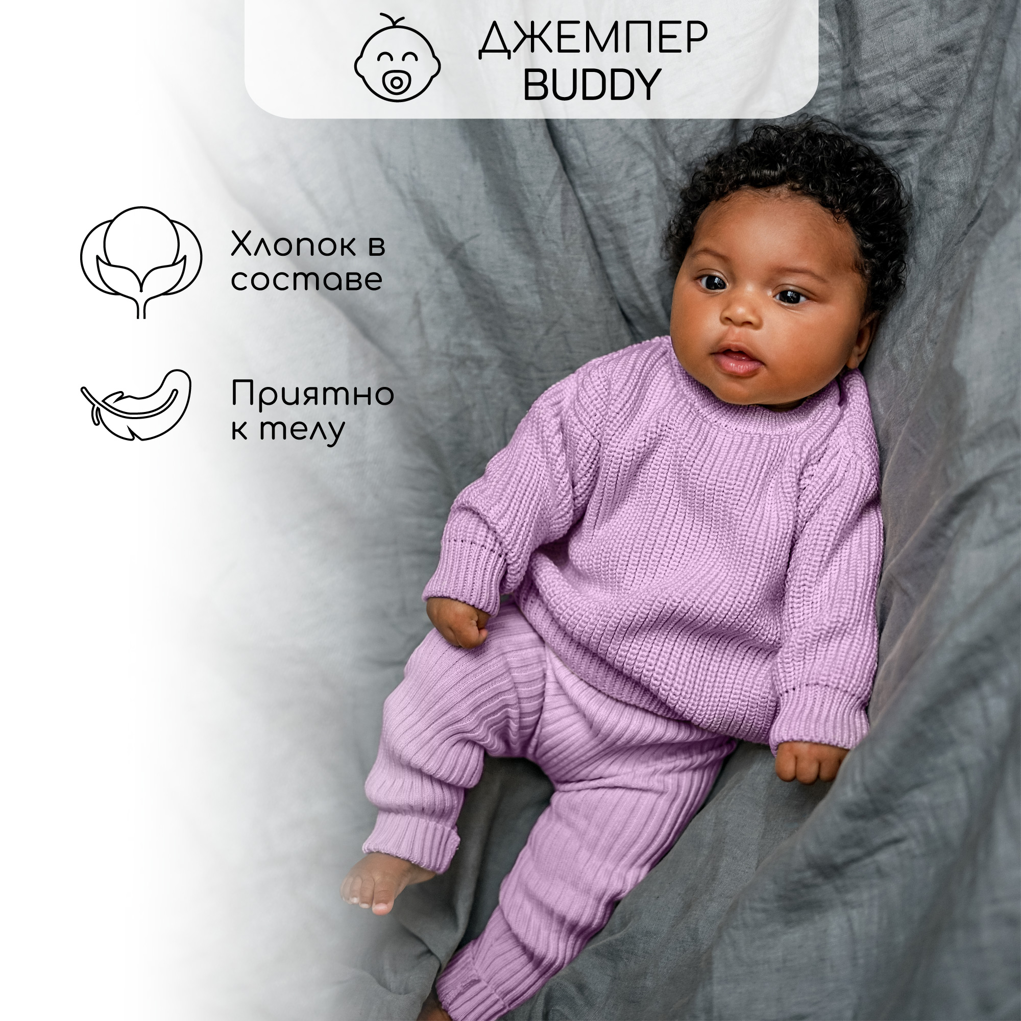 Свитер детский Amarobaby AB-OD23-PLB39, фиолетовый, 92