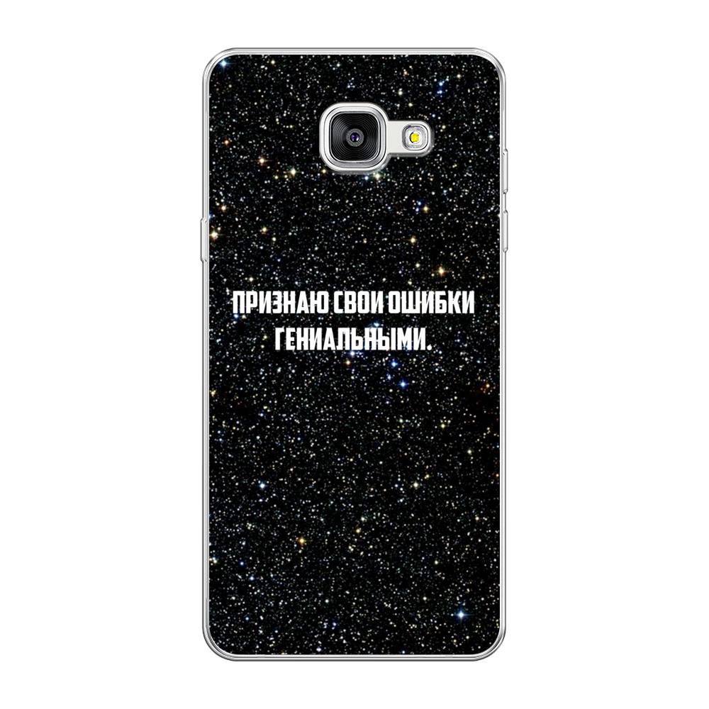 

Чехол на Samsung Galaxy A5 2016 "Признаю свои ошибки гениальными", Черный;белый, 20550-6