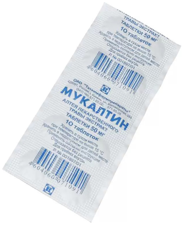 Купить Мукалтин таблетки для рассасывания 50 мг 10 шт., Татхимфармпрепараты