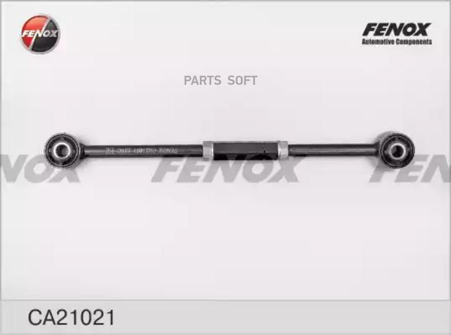 

FENOX CA21021 Тяга KIA SHUMA,II/SEPHIA,II/MENTOR,II/SPECTRA 97-04 зад.подв. ()