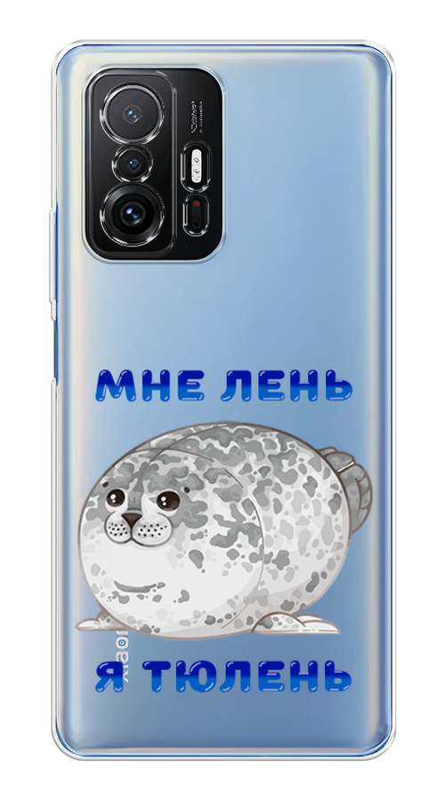 

Чехол на Xiaomi Mi 11T/11T Pro "Лень-тюлень", Серый;синий, 313750-1