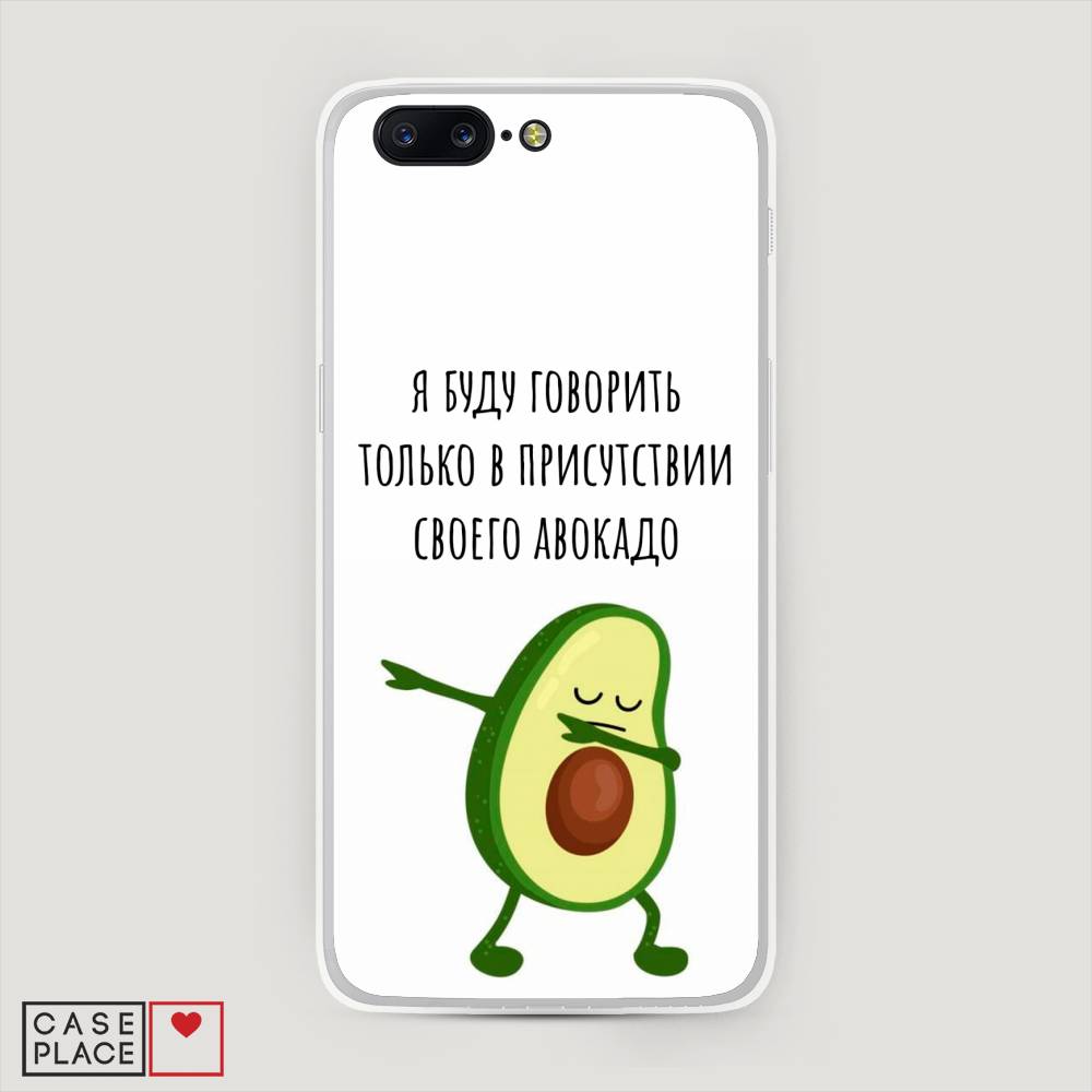 

Чехол Awog на OnePlus 5 / ВанПлас 5 "Адвокадо", Белый;зеленый;черный, 150250-10