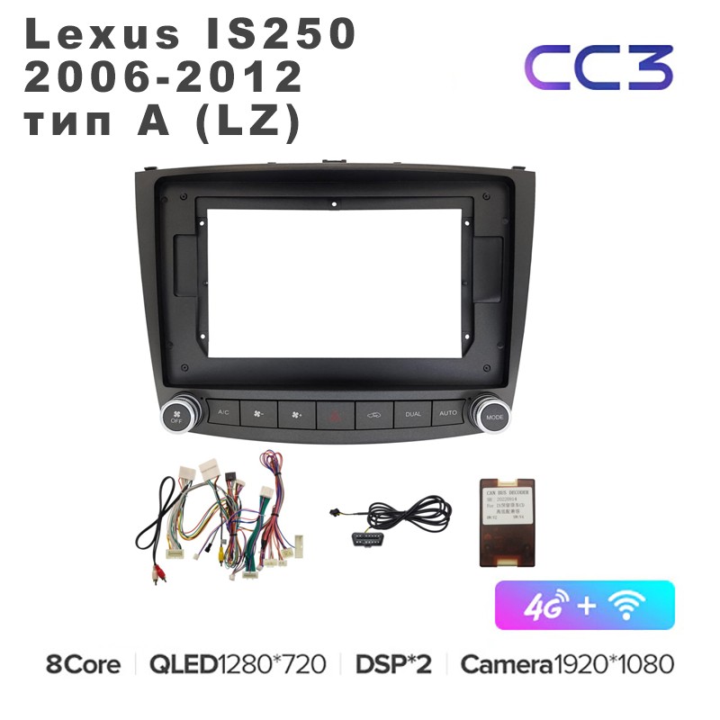 

Штатная магнитола TEYES CC3 10" для Lexus IS250 2006-2012 тип A (LZ) 3+32G, CC3