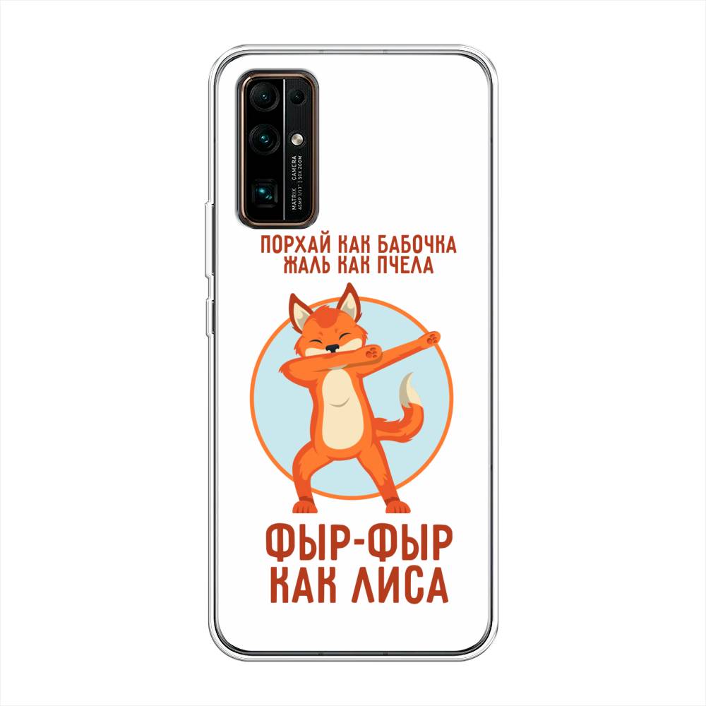 

Чехол Awog на Honor 30 "Фыр-фыр как лиса", Оранжевый;белый;голубой, 612150-2