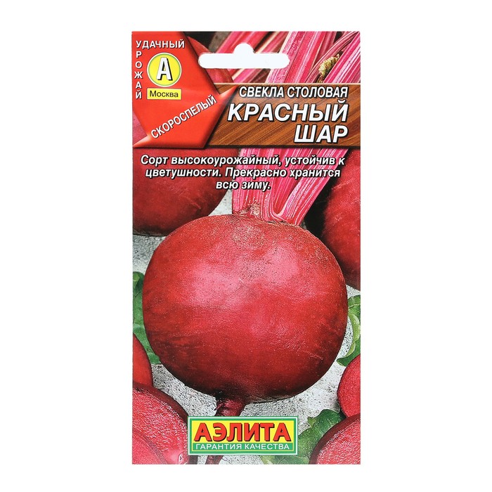 

Семена Свекла столовая "Красный шар", 3 г