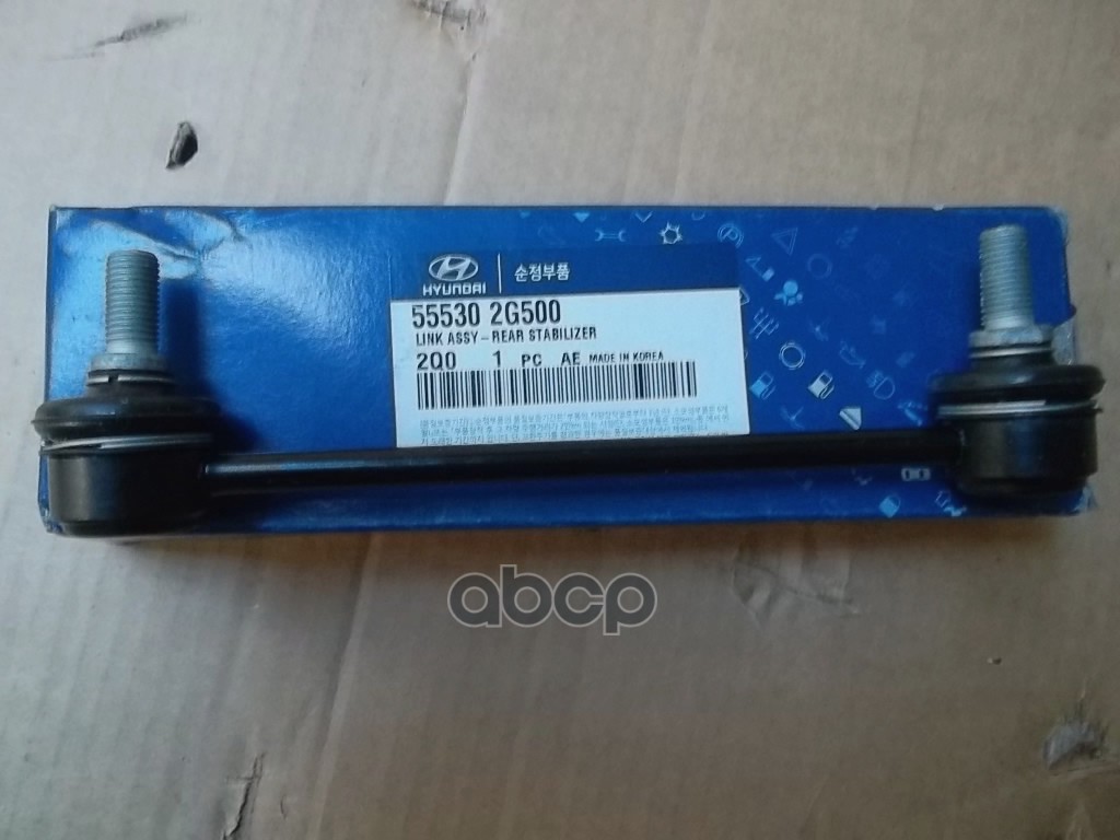

Стойка стабилизатора Hyundai/kia 555302G500