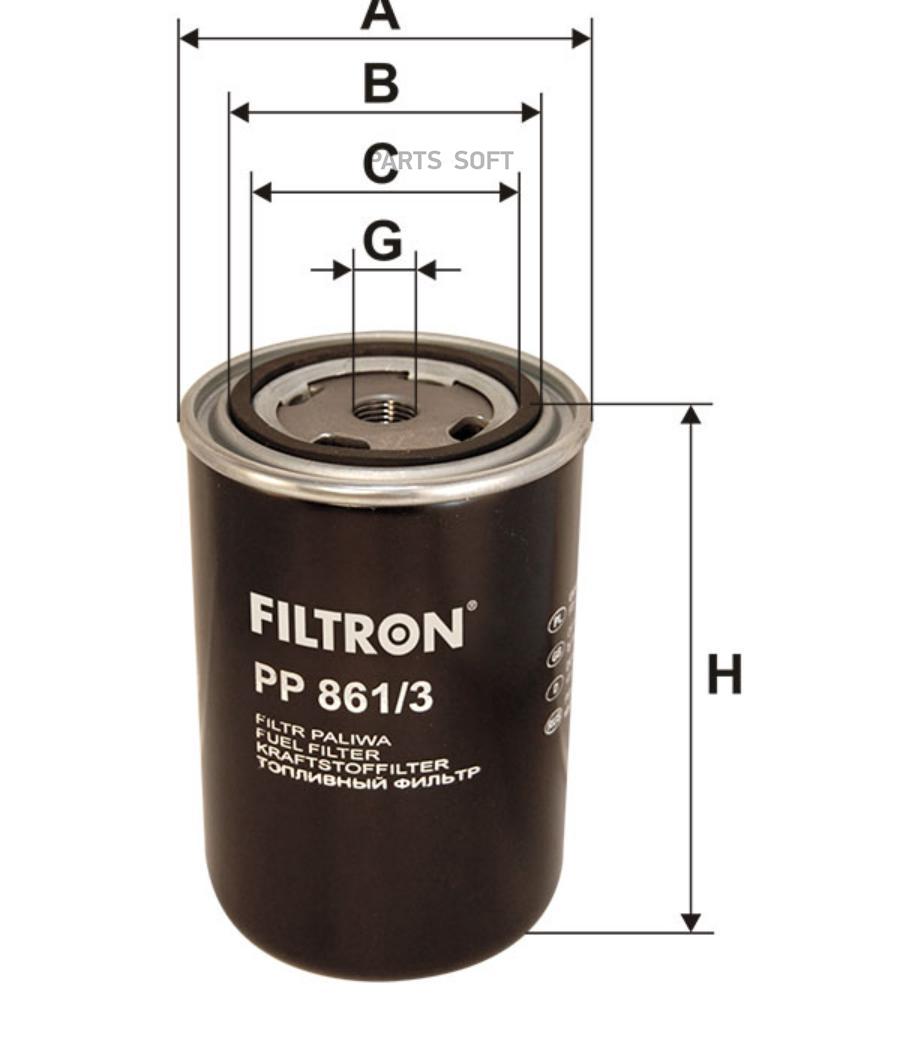 

Фильтр топливный Filtron PP8613