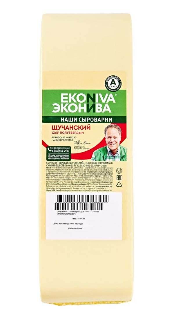 Сыр полутвердый ЭкоНива Щучанский 50%