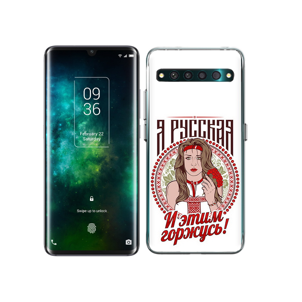 

Чехол MyPads Tocco для TCL 10 Pro Я русская, Прозрачный, Tocco