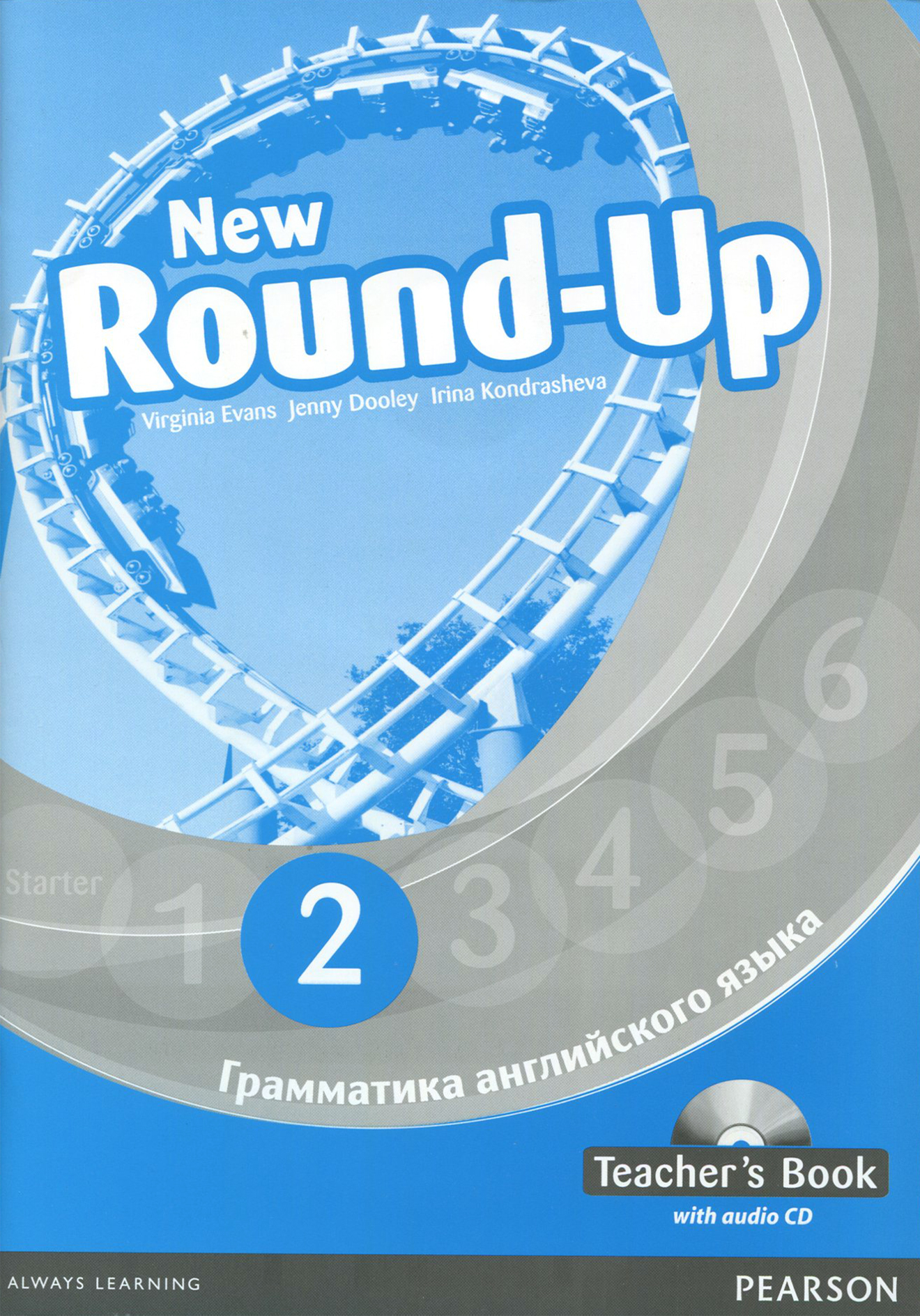 

New Round-Up. 2. Грамматика английского языка. Teacher's Book (+CD)