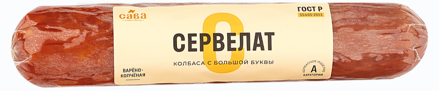 

Колбаса Сава Сервелат ГОСТ варено-копченая