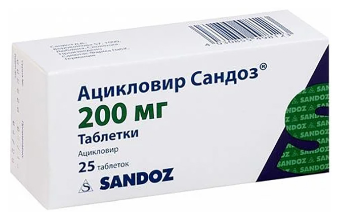Ацикловир Сандоз таблетки 200 мг 25 шт.
