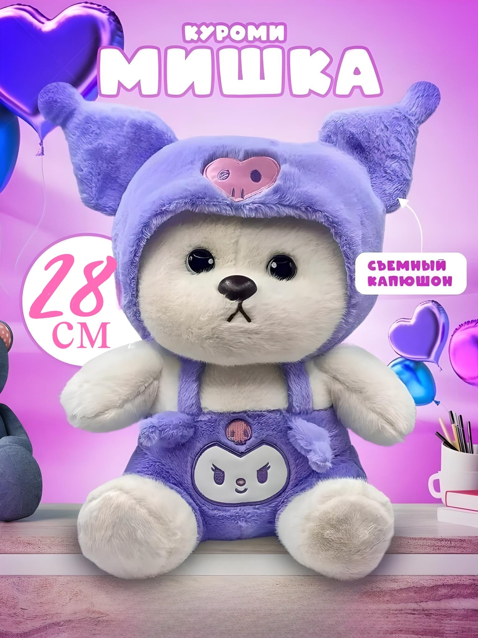 

Плюшевый мишка в кигурумиМягкая игрушка 28 см, фиолетовый, Белый;фиолетовый, Китай