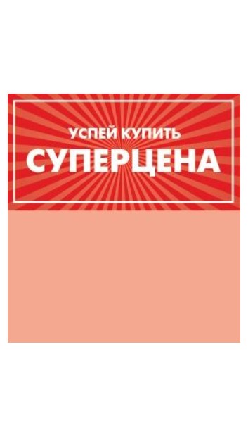 фото Вставка супер цена 50 шт nobrand