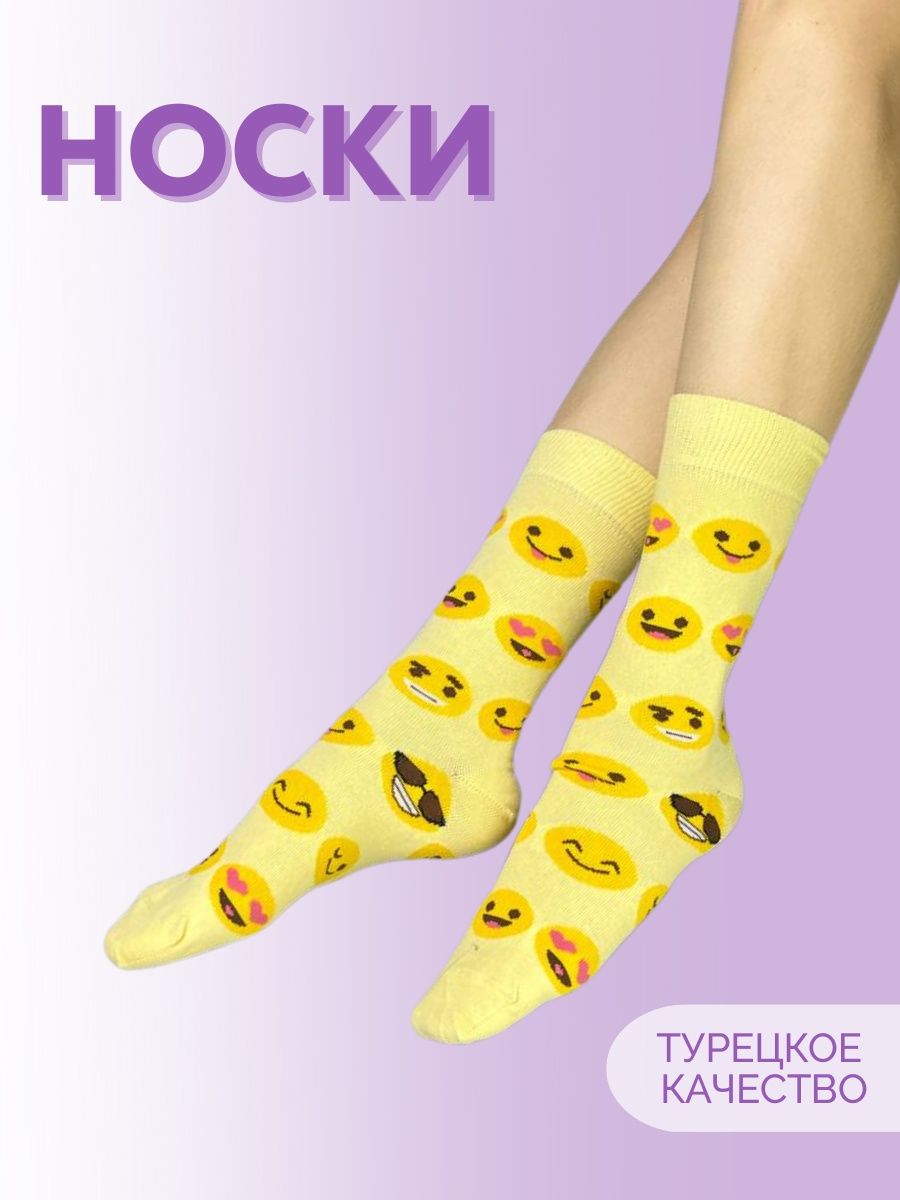 Носки мужские EKMEN НМ-1043-э желтые 41-45