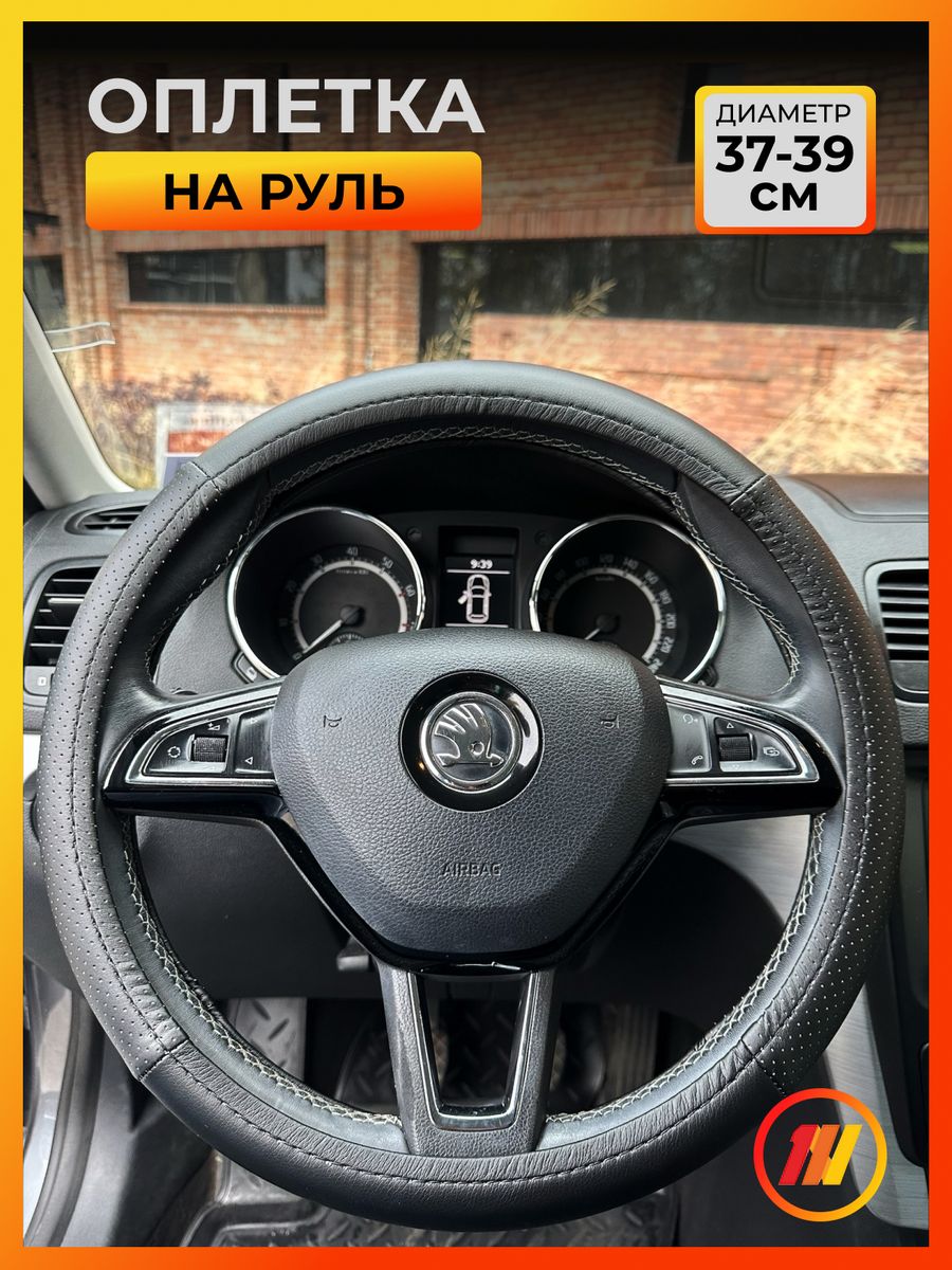 

Оплетка на руль AVTOLIDER1 для Ниссан Кашкай 2+ J10 (Nissan Qashqai 2+ J10), Черный